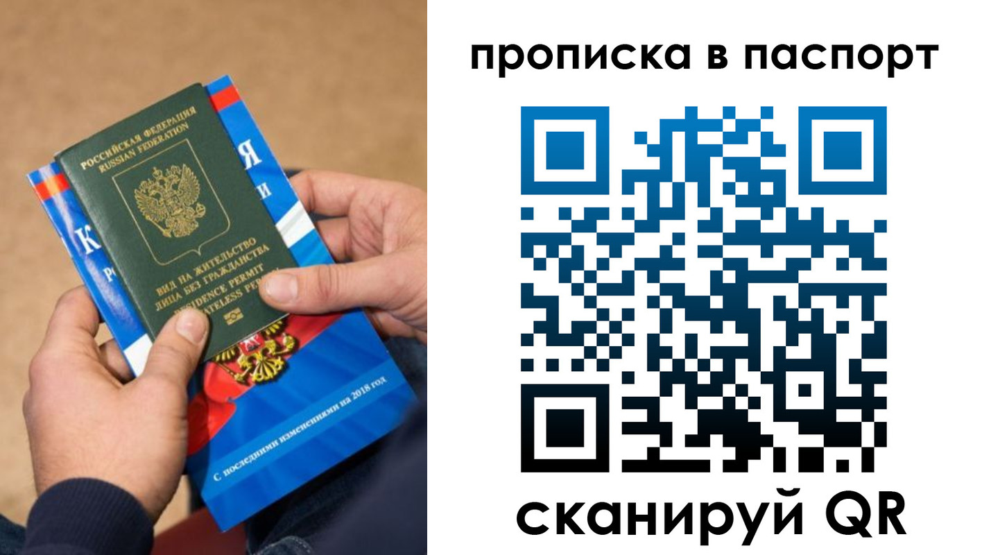 временная регистрация купить в Урюпинске